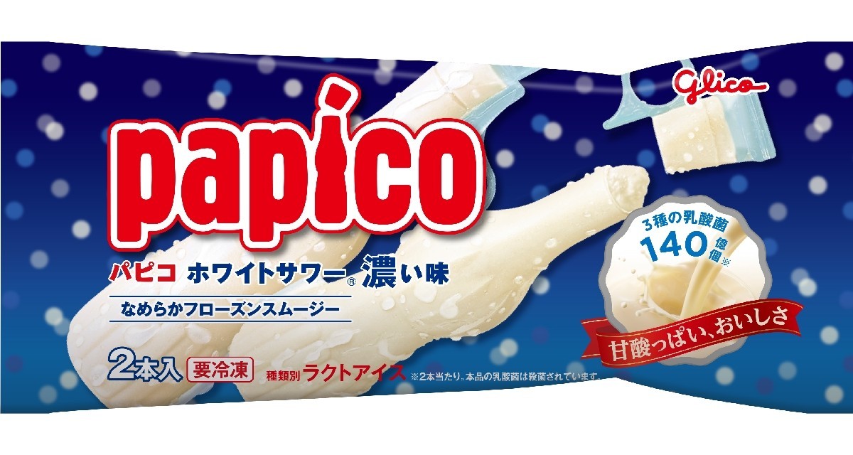 パピコ　ホワイトサワー濃い味 パッケージ画像